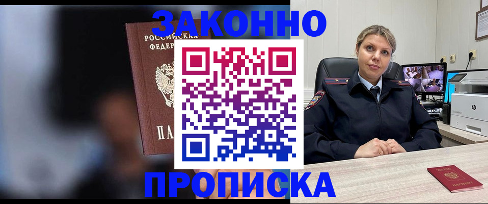 прописка для военкомата в Кизеле